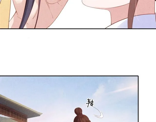 第79话 到底谁是夫人 第60页
