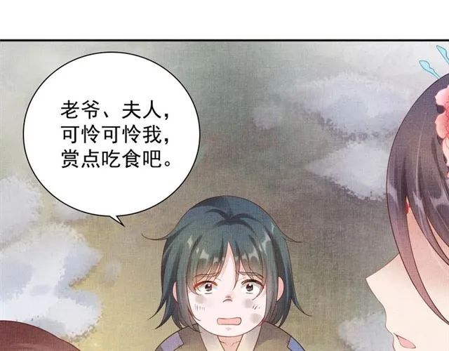 第79话 到底谁是夫人 第64页