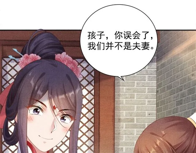 第79话 到底谁是夫人 第69页