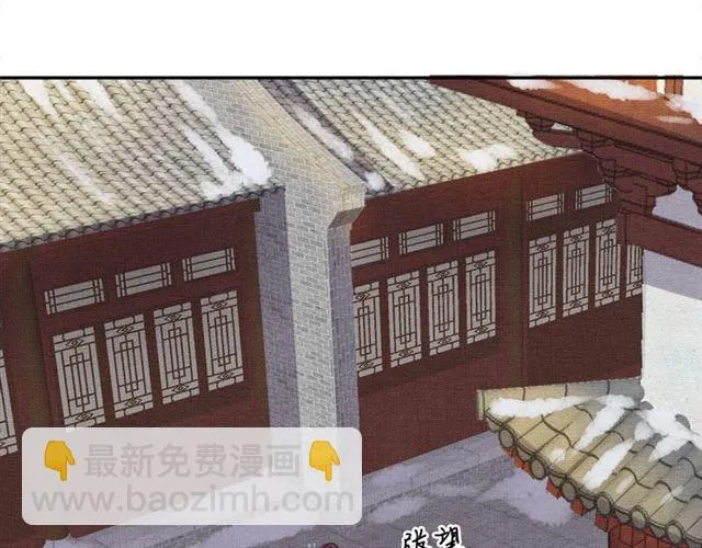 第79话 到底谁是夫人 第79页