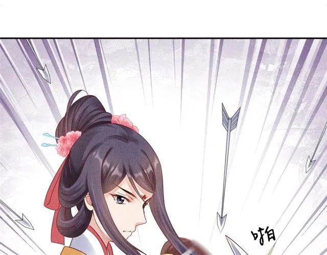 第79话 到底谁是夫人 第87页