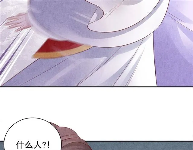 第79话 到底谁是夫人 第89页