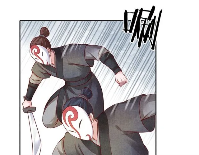 第79话 到底谁是夫人 第92页