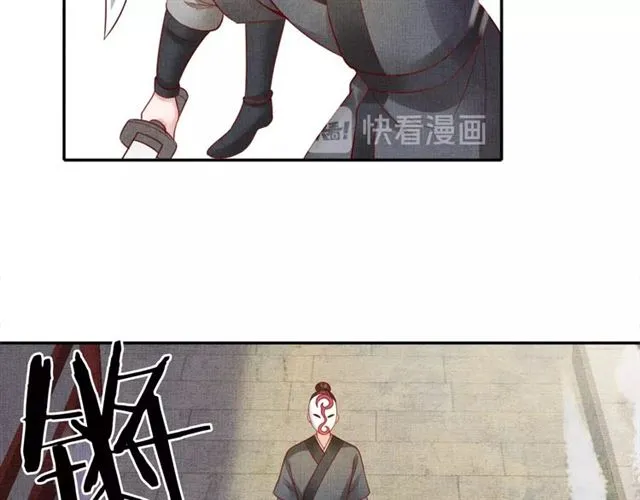 第79话 到底谁是夫人 第93页