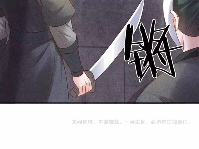 第79话 到底谁是夫人 第96页