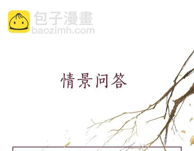 第79话 到底谁是夫人 第97页