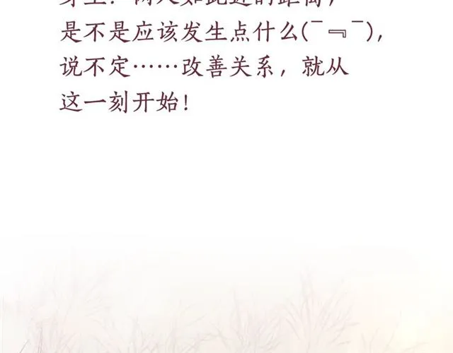 第79话 到底谁是夫人 第100页