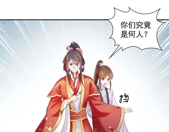 第80话 他的心跳 第5页