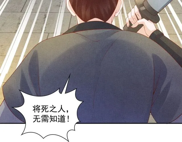 第80话 他的心跳 第7页