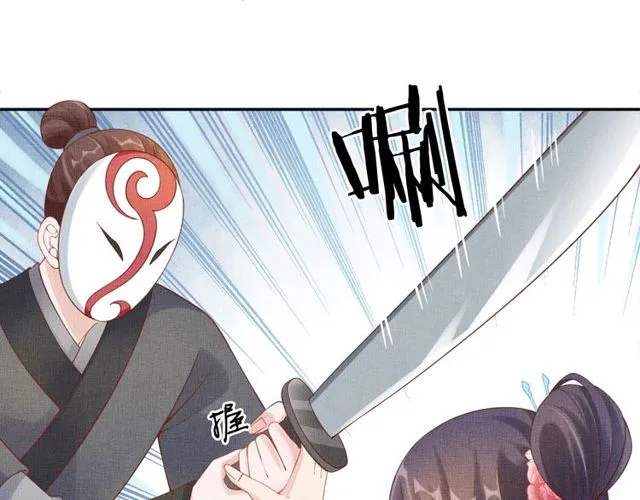 第80话 他的心跳 第8页