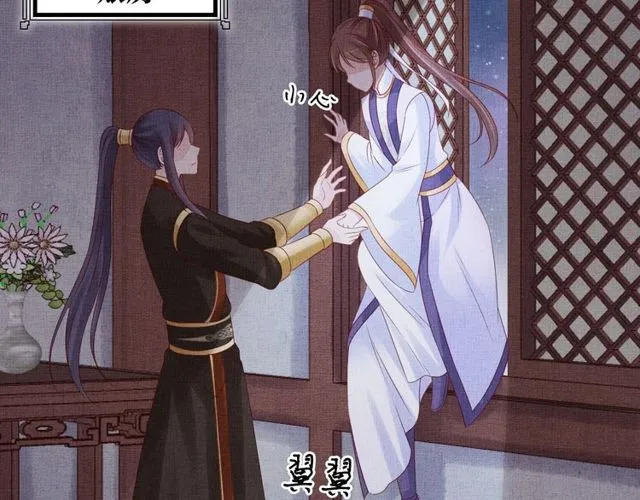 第80话 他的心跳 第52页