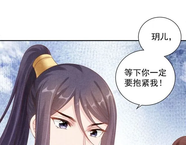 第80话 他的心跳 第87页