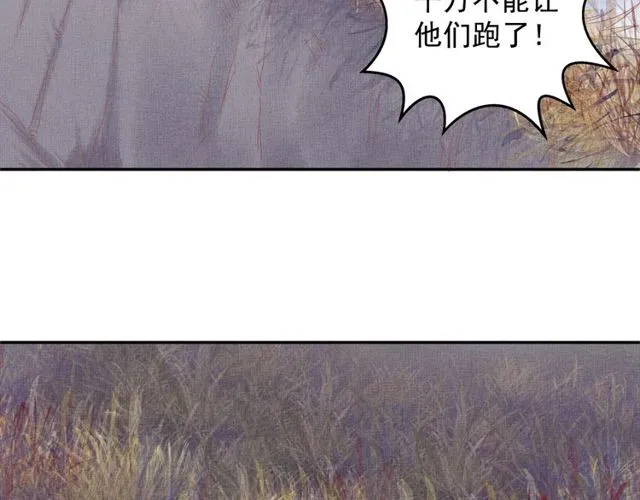 第80话 他的心跳 第100页