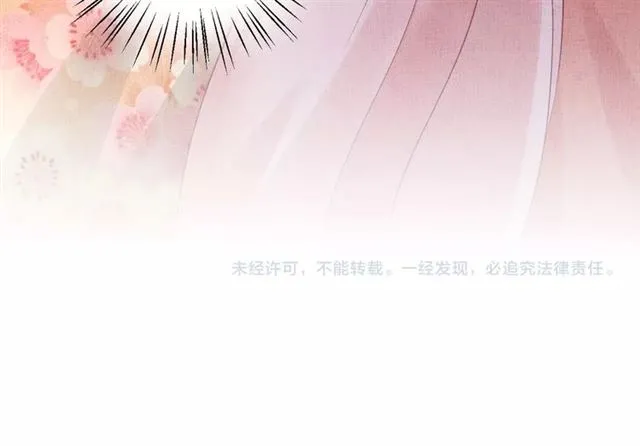 第83话 你是我的人 第98页