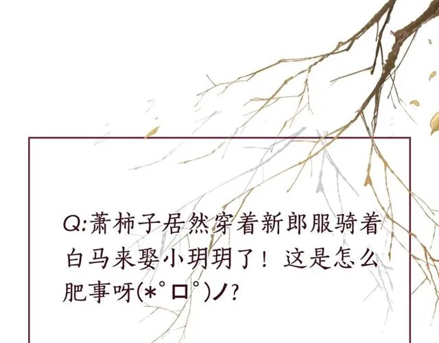 第83话 你是我的人 第109页