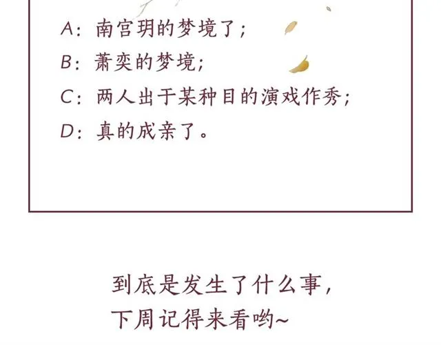 第83话 你是我的人 第110页