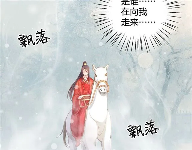 第84话 想吃豆腐？ 第6页