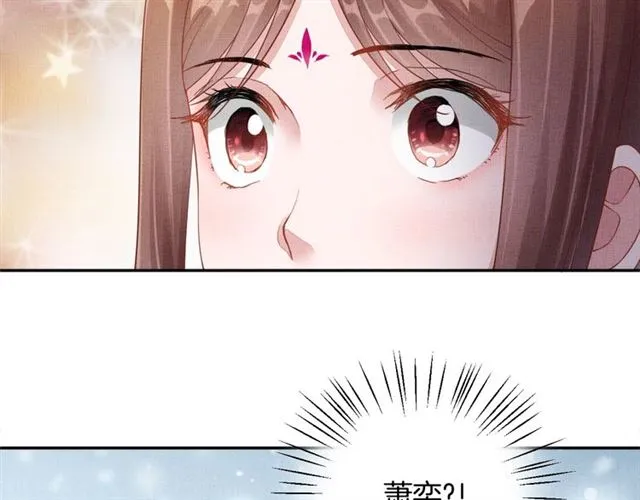 第84话 想吃豆腐？ 第8页