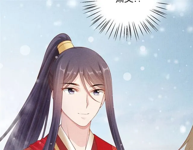 第84话 想吃豆腐？ 第9页
