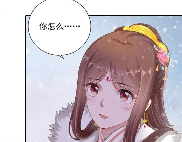 第84话 想吃豆腐？ 第12页