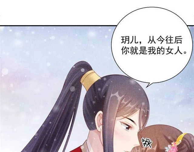 第84话 想吃豆腐？ 第16页