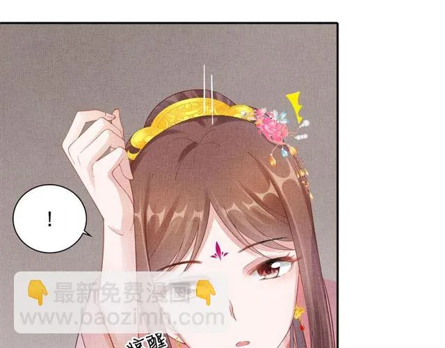 第84话 想吃豆腐？ 第19页