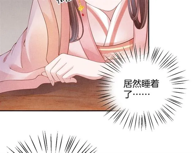 第84话 想吃豆腐？ 第20页