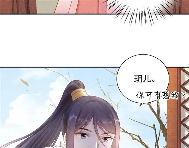 第84话 想吃豆腐？ 第23页