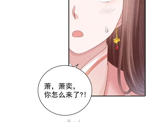 第84话 想吃豆腐？ 第26页