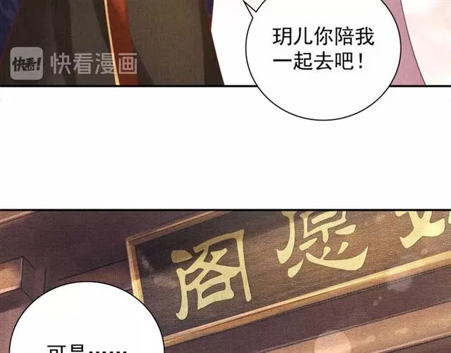 第84话 想吃豆腐？ 第30页