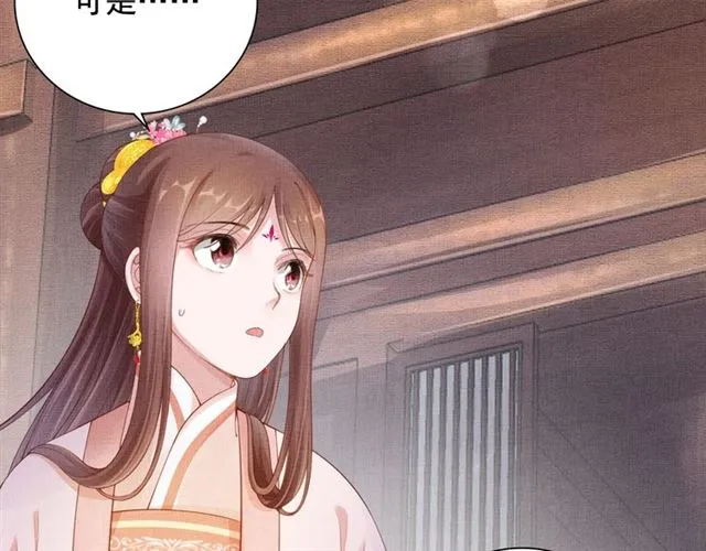 第84话 想吃豆腐？ 第31页