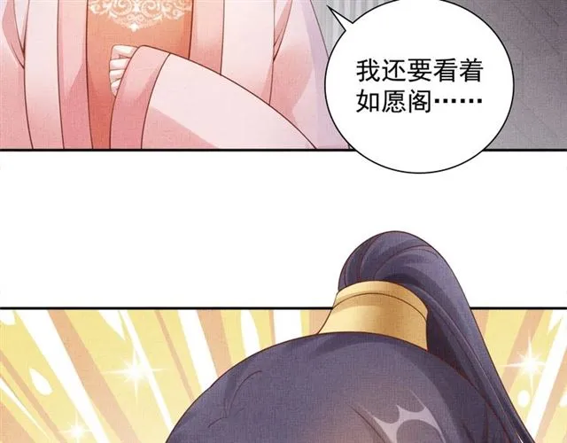 第84话 想吃豆腐？ 第32页
