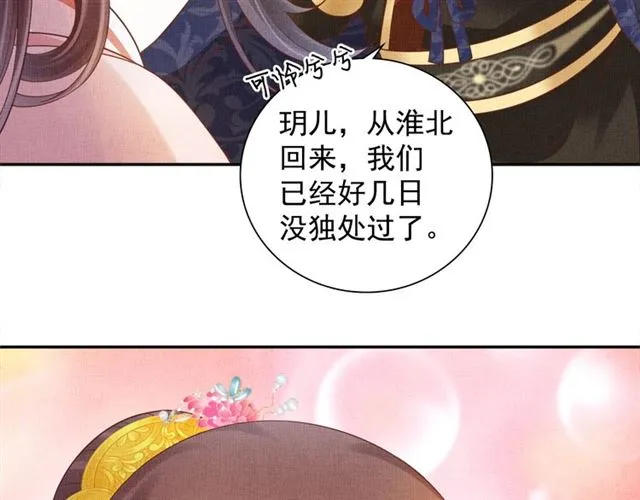 第84话 想吃豆腐？ 第34页