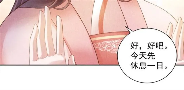 第84话 想吃豆腐？ 第36页