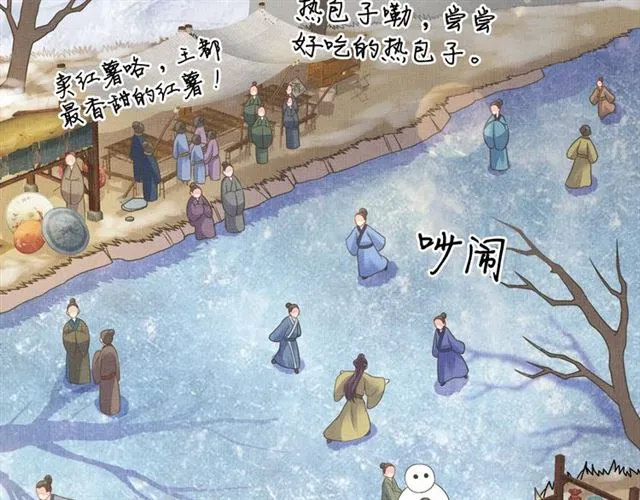 第84话 想吃豆腐？ 第39页
