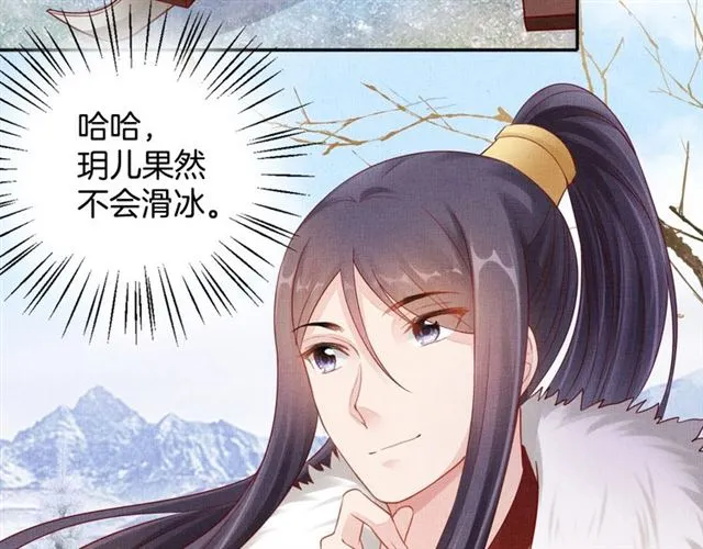 第84话 想吃豆腐？ 第42页
