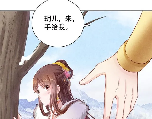 第84话 想吃豆腐？ 第45页