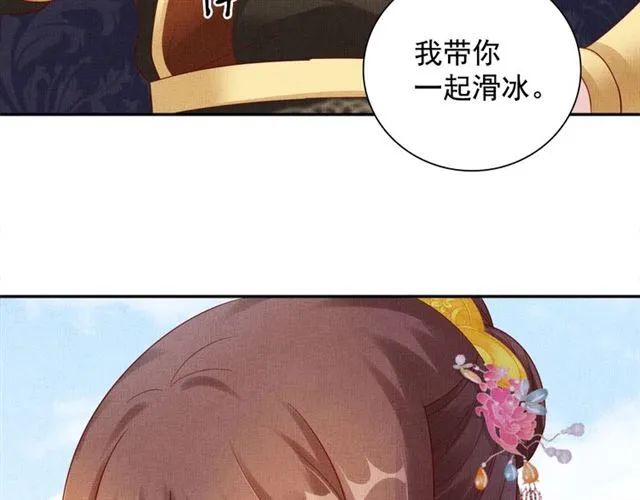 第84话 想吃豆腐？ 第50页