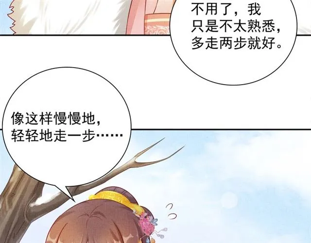 第84话 想吃豆腐？ 第52页