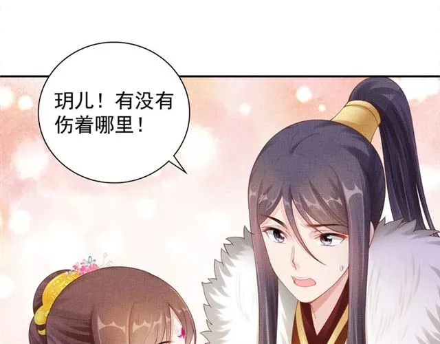 第84话 想吃豆腐？ 第56页