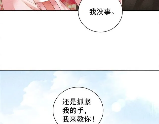 第84话 想吃豆腐？ 第58页
