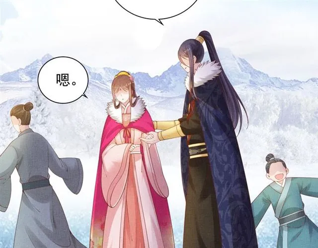 第84话 想吃豆腐？ 第59页