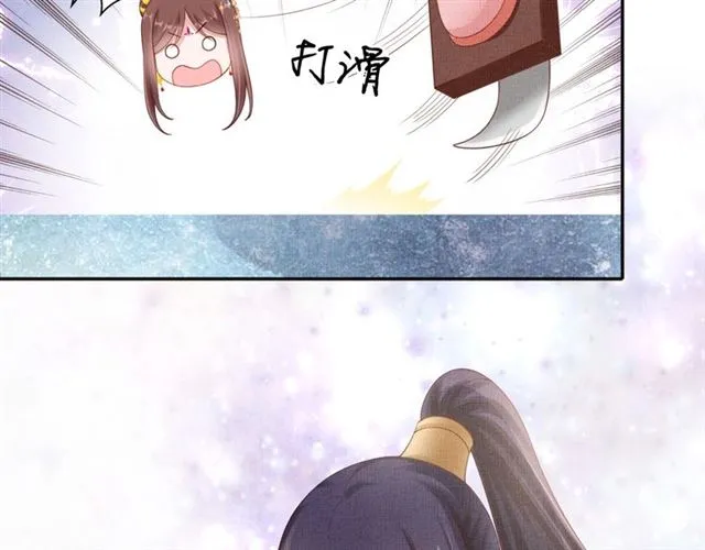 第84话 想吃豆腐？ 第61页