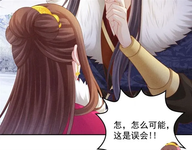第84话 想吃豆腐？ 第66页