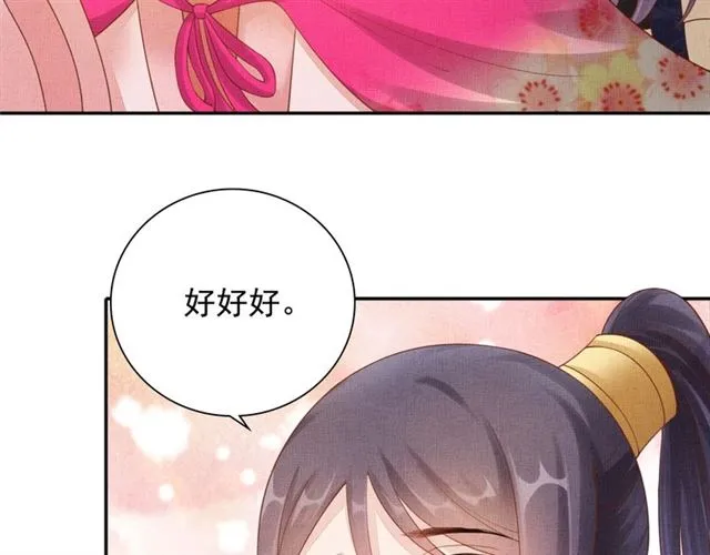 第84话 想吃豆腐？ 第71页