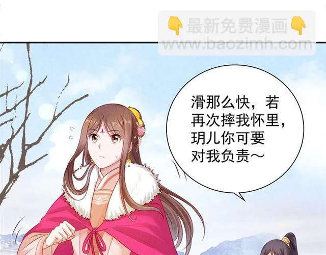 第84话 想吃豆腐？ 第74页
