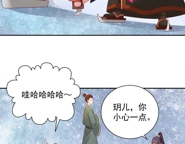 第84话 想吃豆腐？ 第76页