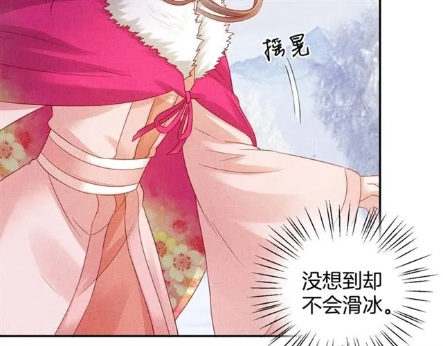 第84话 想吃豆腐？ 第84页