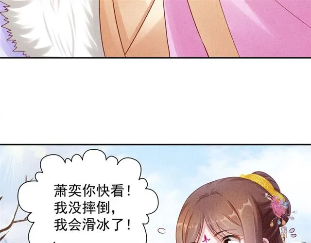 第84话 想吃豆腐？ 第87页