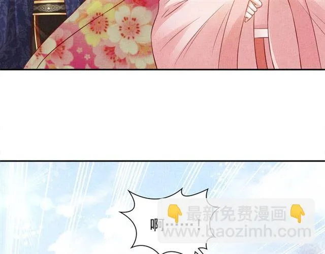 第84话 想吃豆腐？ 第89页